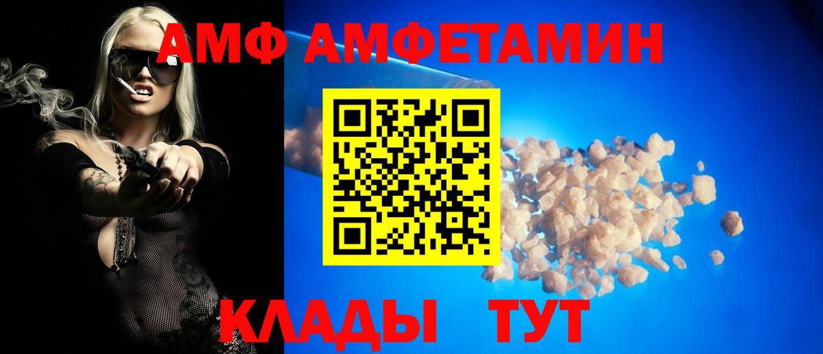 АМФ  Вход с VPN  Семилуки  АМФ 98% 