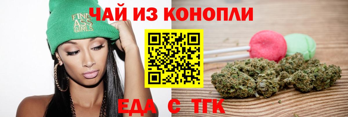 Семилуки  Cannafood марихуана  Вход с VPN 
