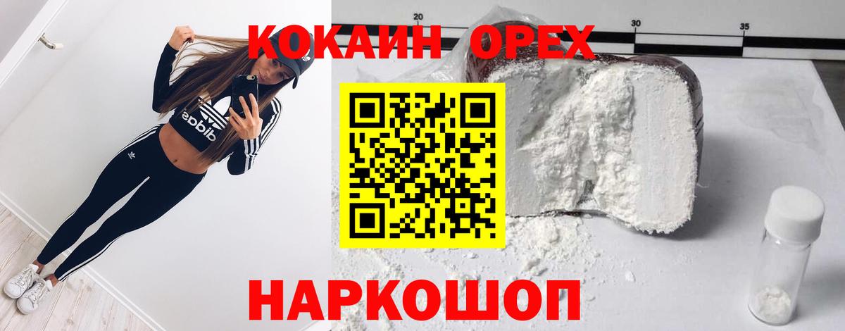 Семилуки  COCAIN Эквадор  COCAIN  Вход с VPN  Cocaine Columbia 