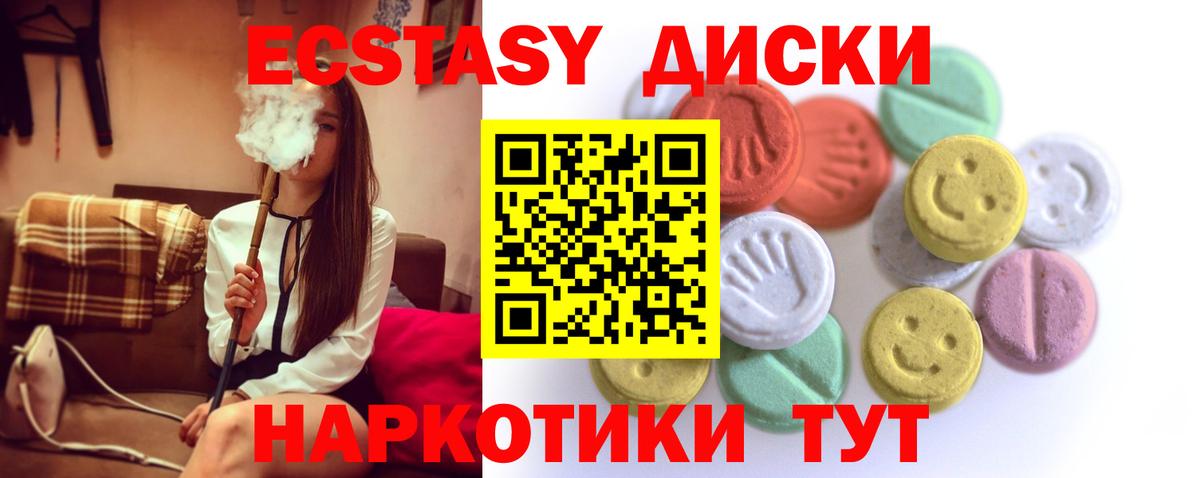 хочу наркоту  Ecstasy круглые  Вход с VPN  Семилуки 