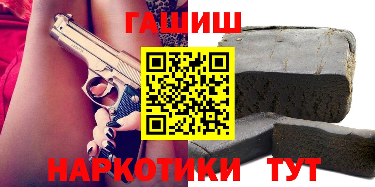 Гашиш гарик  ГАШИШ  ГАШИШ гашик  Семилуки  Вход с VPN 