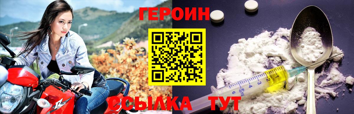 ГЕРОИН VHQ  Вход с VPN  Семилуки 