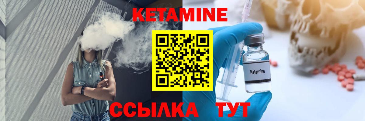 Кетамин ketamine  Кетамин VHQ  Семилуки  Вход с VPN 