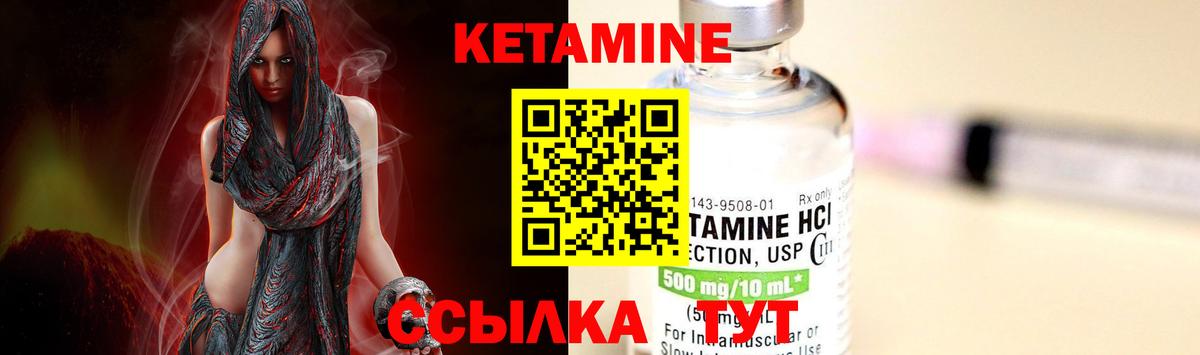 Кетамин VHQ Семилуки