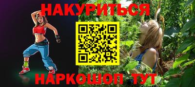 каннабис Бузулук