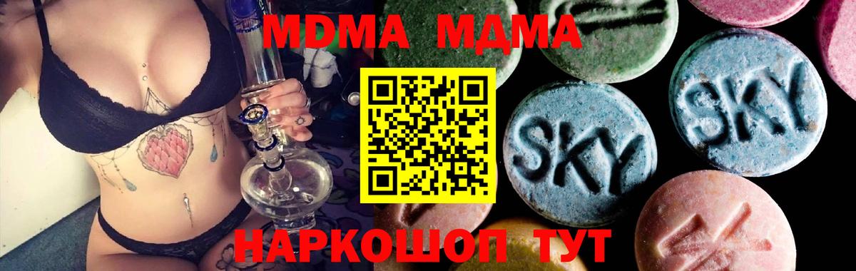 МДМА кристаллы  Вход с VPN  Семилуки  МДМА кристаллы 