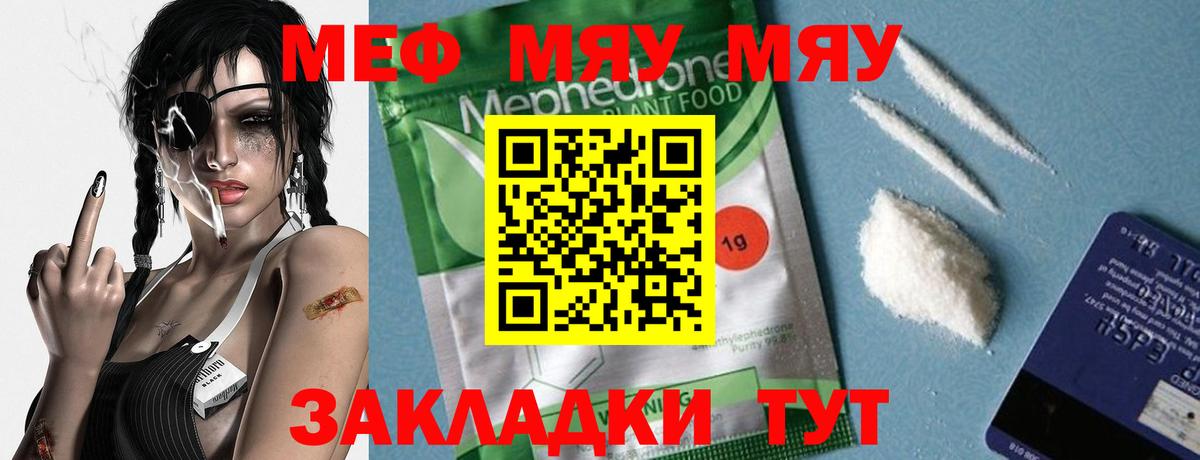 Меф кристаллы Семилуки