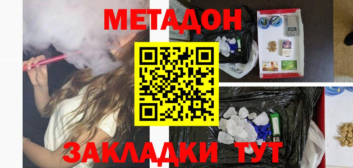 МЕТАДОН белоснежный Семилуки