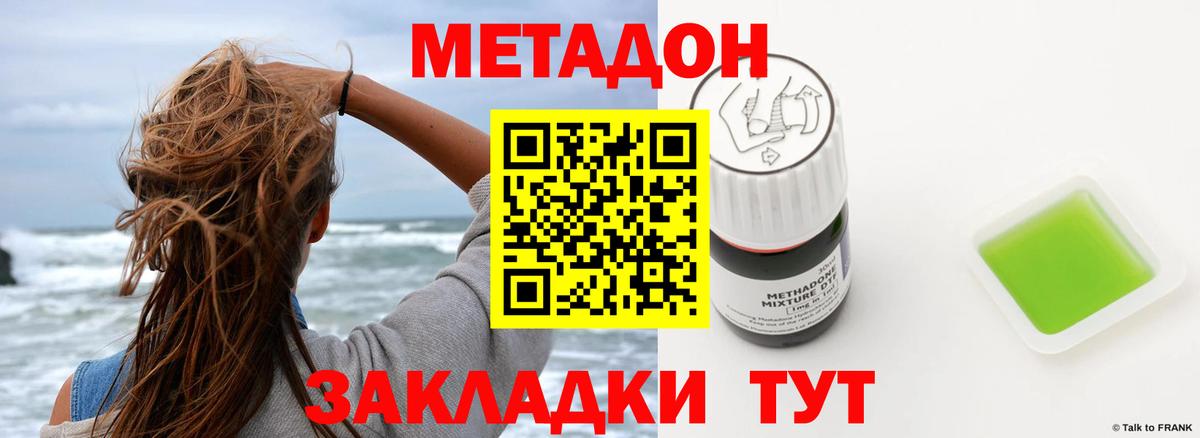 Метадон кристалл  Вход с VPN  Семилуки  нарко площадка официальный сайт  МЕТАДОН methadone 
