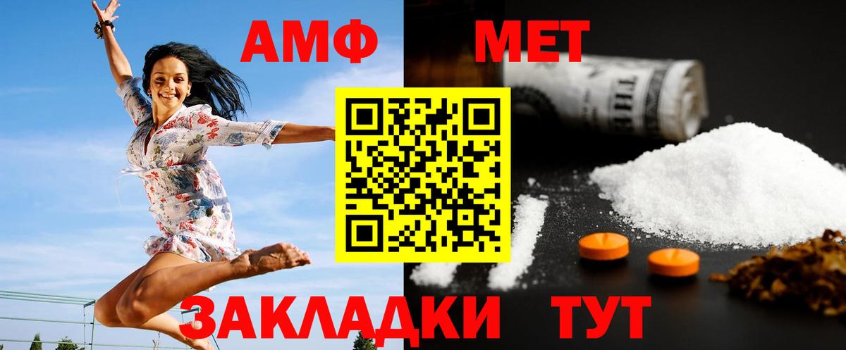 Метамфетамин мет Семилуки