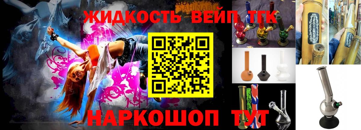Дистиллят ТГК Wax Семилуки