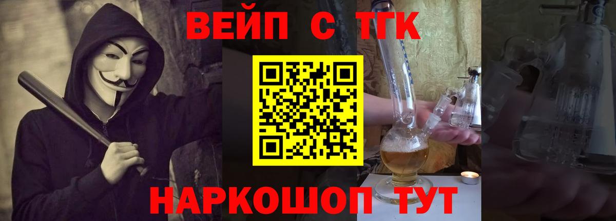 Семилуки  Дистиллят ТГК THC oil  Вход с VPN 