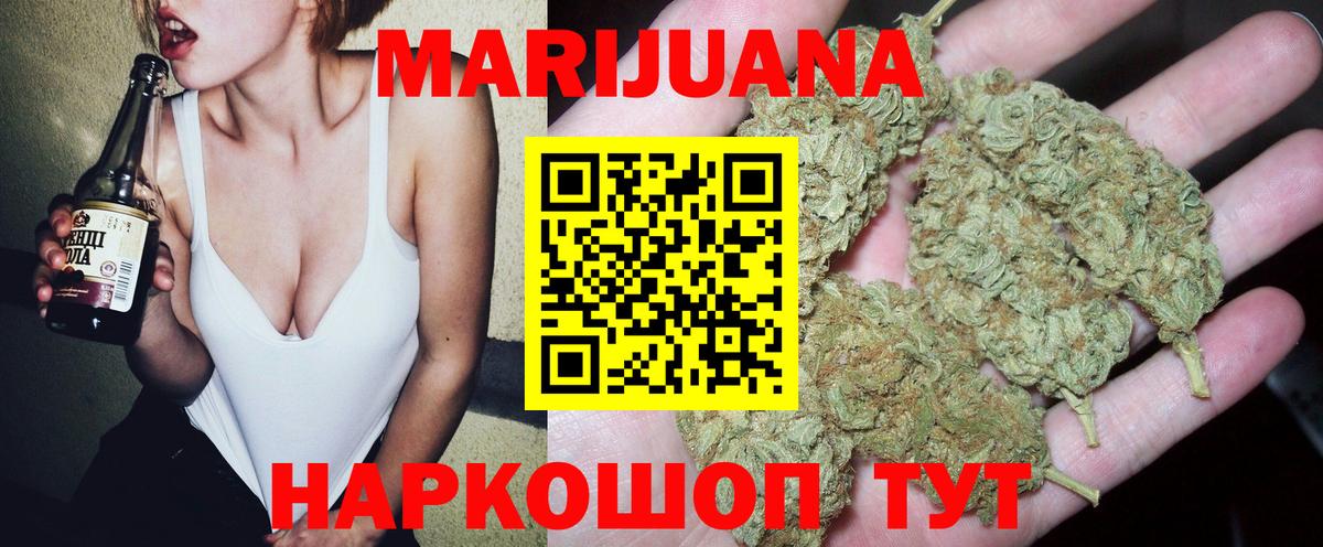 Бошки марихуана LSD WEED Семилуки